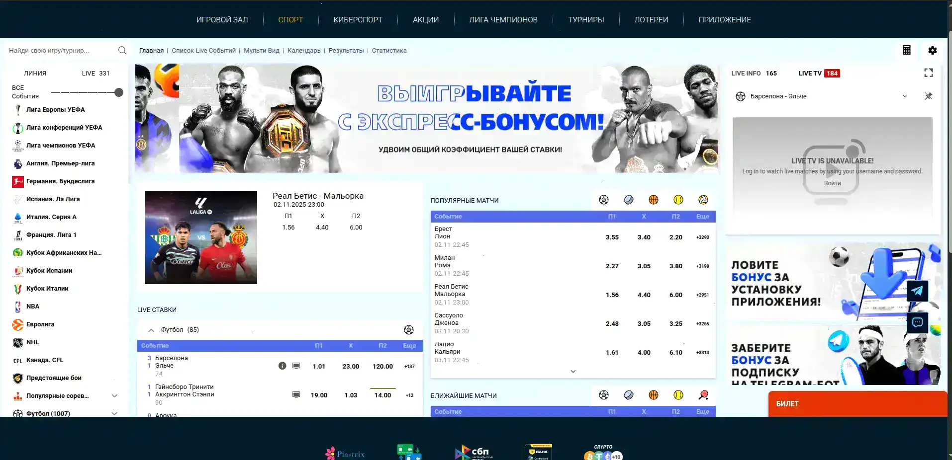 Процесс игры в live-казино Панч